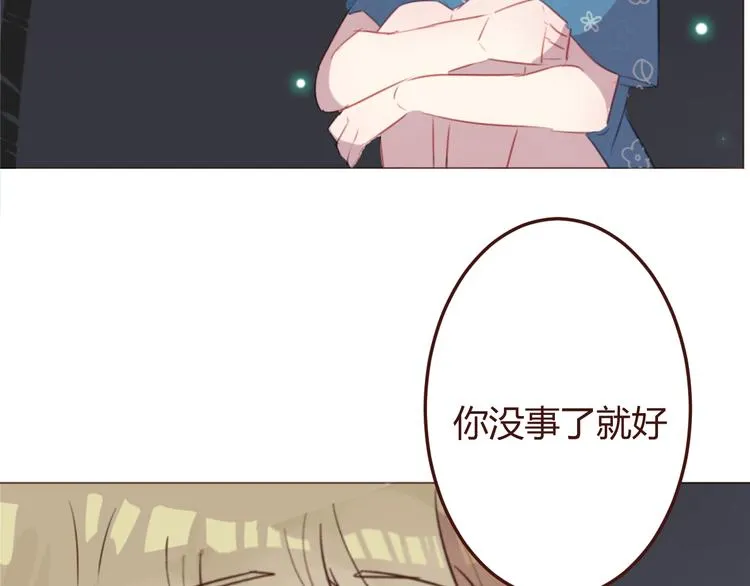 第26话 荒岛一夜 第44页