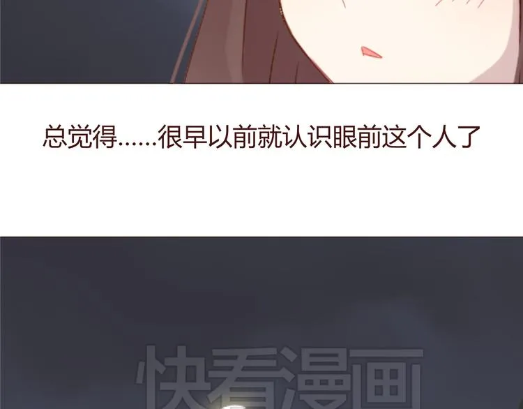 第26话 荒岛一夜 第46页
