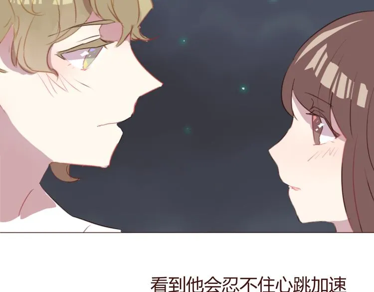 第26话 荒岛一夜 第49页