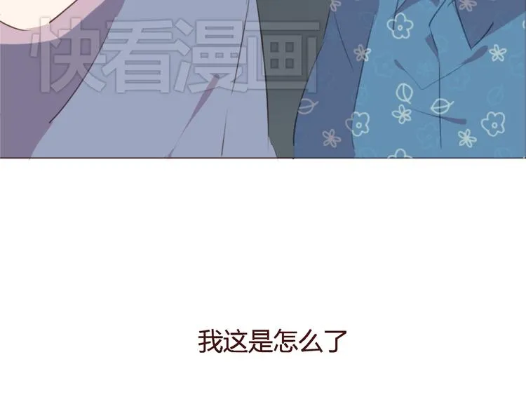 第26话 荒岛一夜 第51页