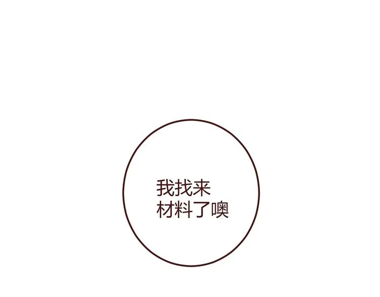 第27话 身体很近，心却很远 第3页