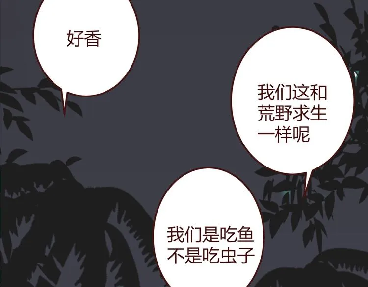 第27话 身体很近，心却很远 第8页