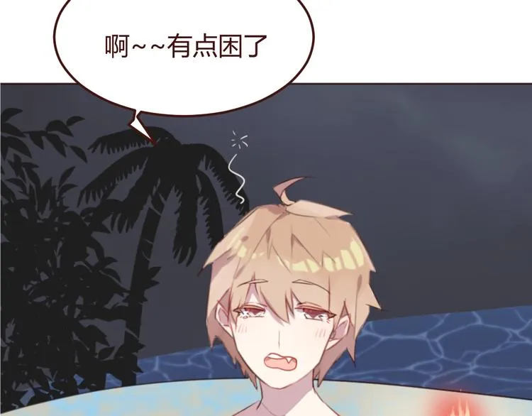 第27话 身体很近，心却很远 第12页