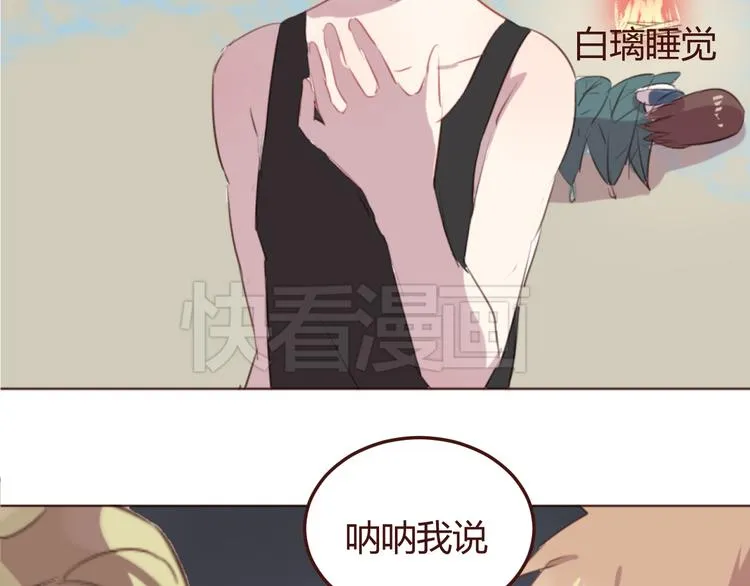 第27话 身体很近，心却很远 第13页