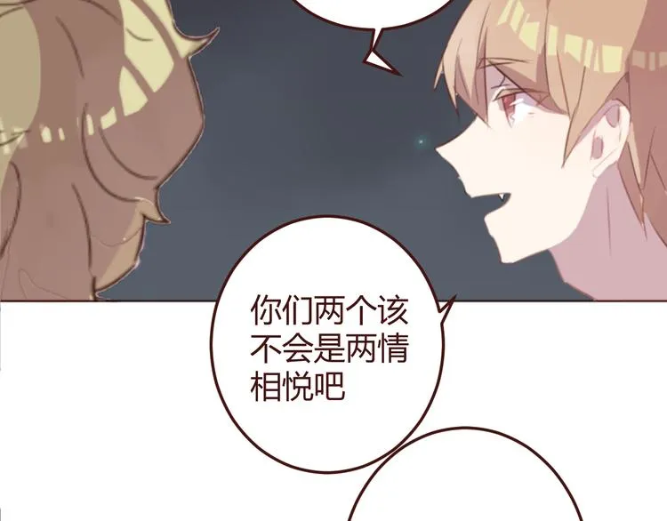 第27话 身体很近，心却很远 第14页