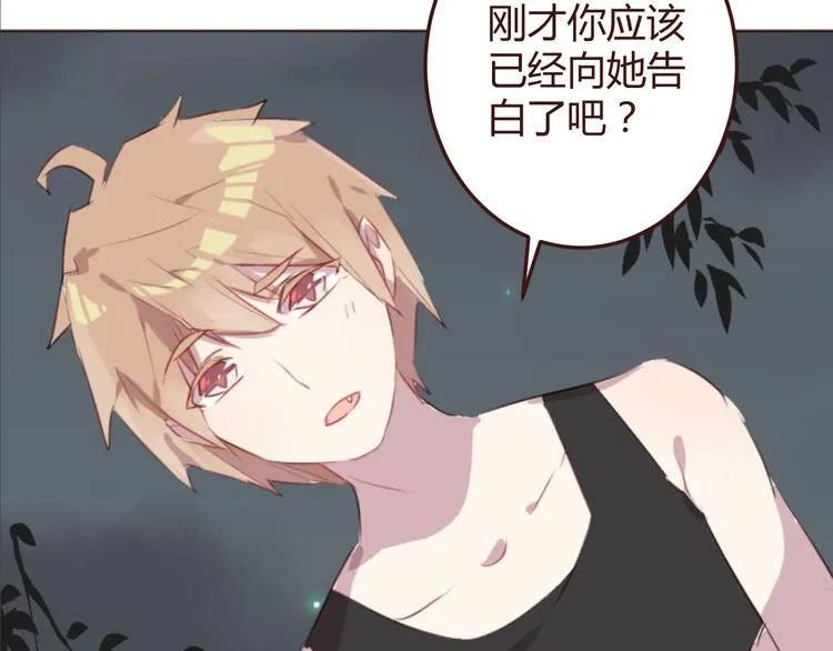 第27话 身体很近，心却很远 第15页