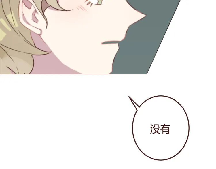 第27话 身体很近，心却很远 第17页
