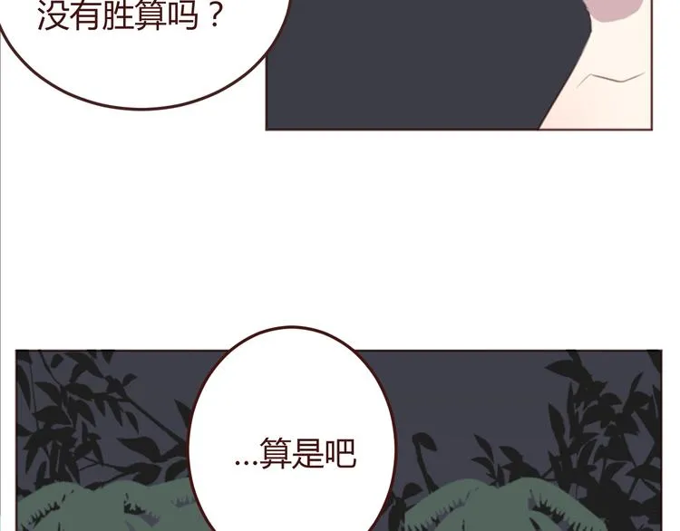 第27话 身体很近，心却很远 第19页