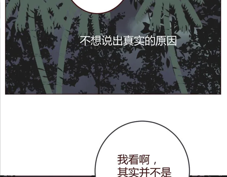 第27话 身体很近，心却很远 第20页