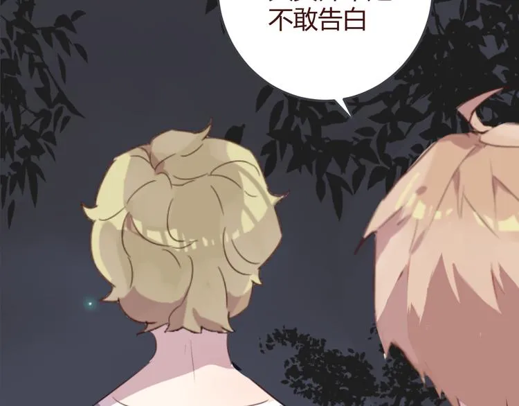 第27话 身体很近，心却很远 第21页