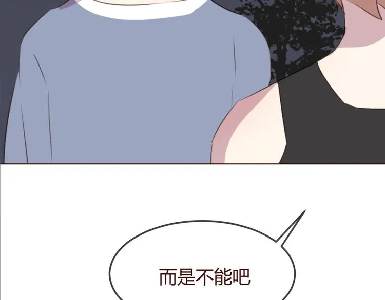 第27话 身体很近，心却很远 第22页