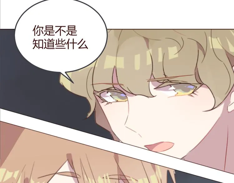 第27话 身体很近，心却很远 第24页