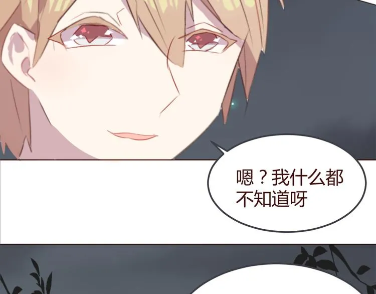 第27话 身体很近，心却很远 第25页