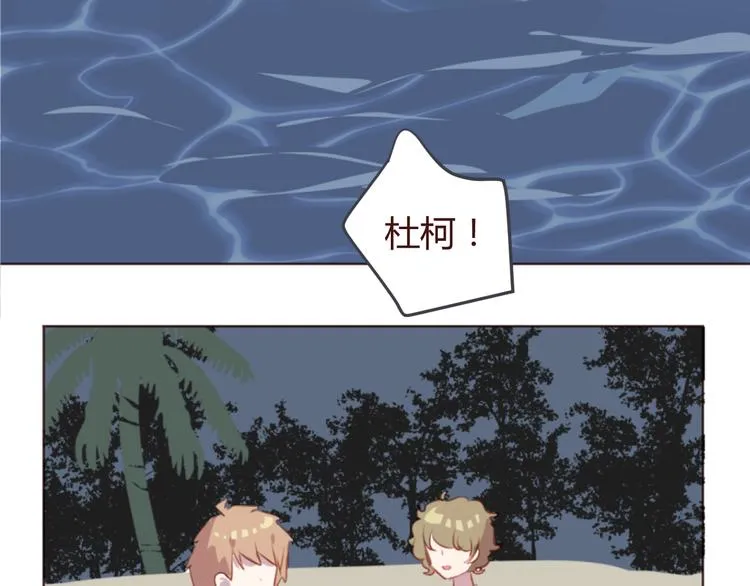 第27话 身体很近，心却很远 第29页