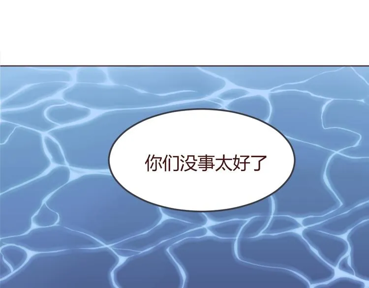 第27话 身体很近，心却很远 第33页