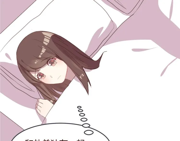 第27话 身体很近，心却很远 第42页