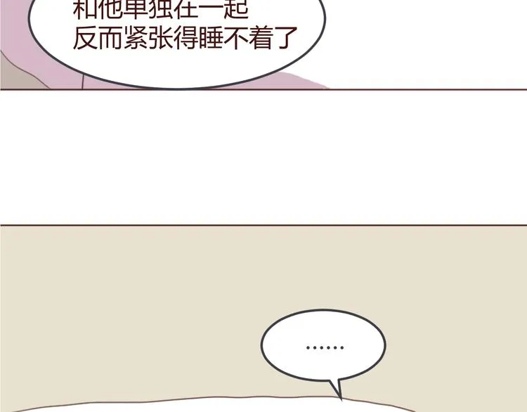 第27话 身体很近，心却很远 第43页