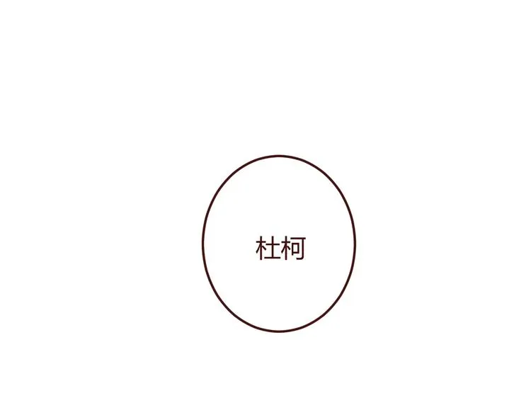 第27话 身体很近，心却很远 第45页
