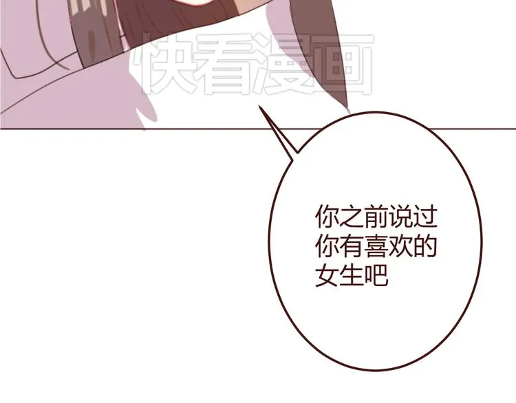 第27话 身体很近，心却很远 第48页