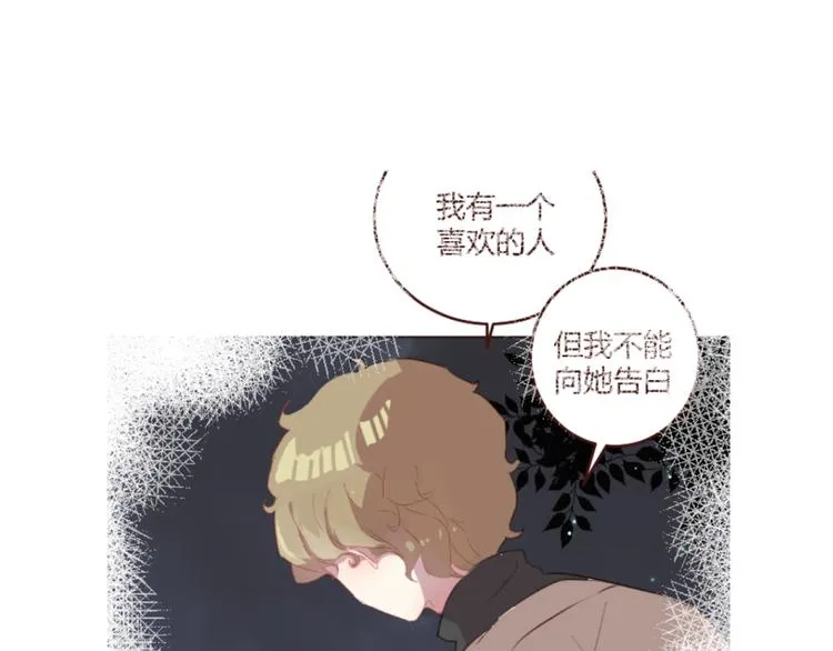 第27话 身体很近，心却很远 第49页