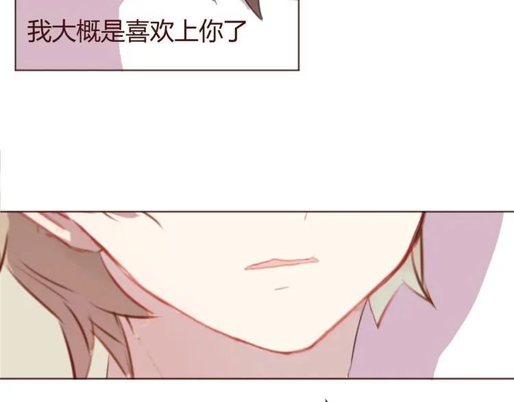 第27话 身体很近，心却很远 第54页