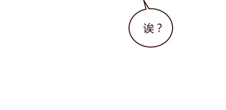 第27话 身体很近，心却很远 第55页