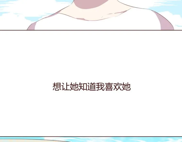 第28话 横刀夺爱 第5页