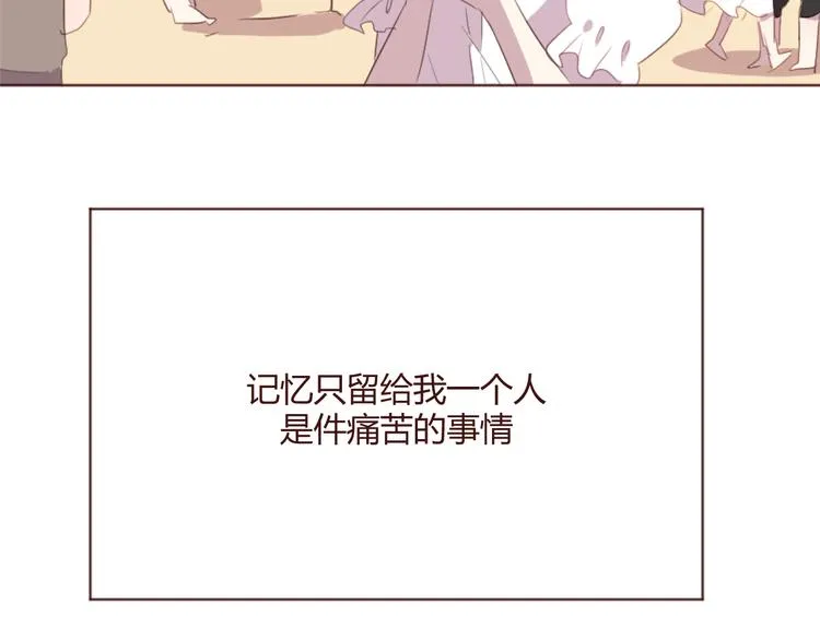 第28话 横刀夺爱 第8页