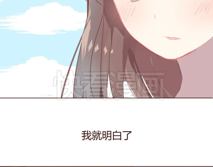 第28话 横刀夺爱 第14页