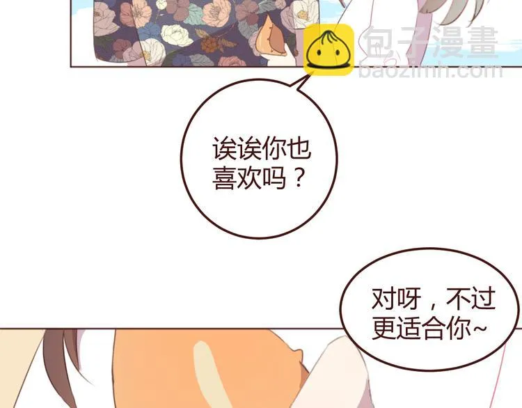 第28话 横刀夺爱 第19页