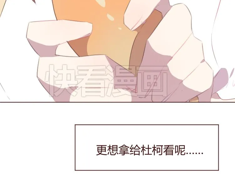 第28话 横刀夺爱 第20页