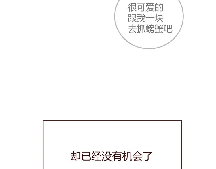 第28话 横刀夺爱 第23页