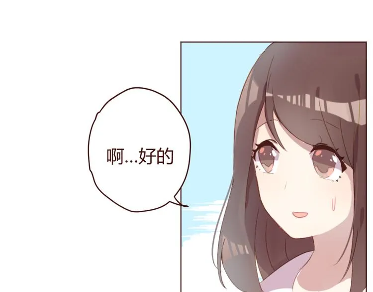 第28话 横刀夺爱 第27页