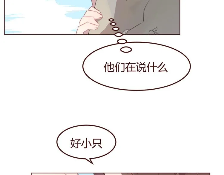 第28话 横刀夺爱 第35页