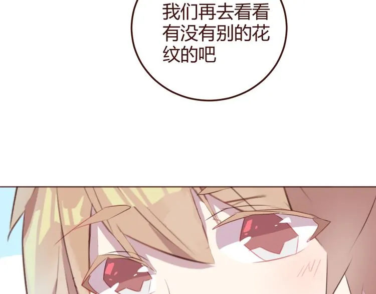 第28话 横刀夺爱 第40页