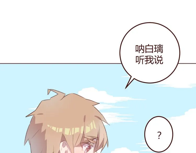 第28话 横刀夺爱 第42页