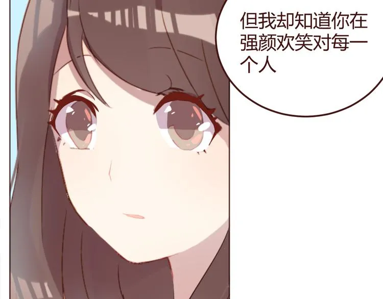 第28话 横刀夺爱 第46页