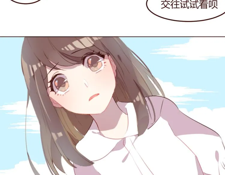 第28话 横刀夺爱 第54页