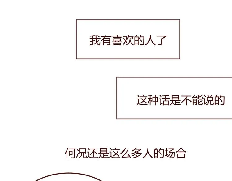 第29话 我找你好久了！ 第7页