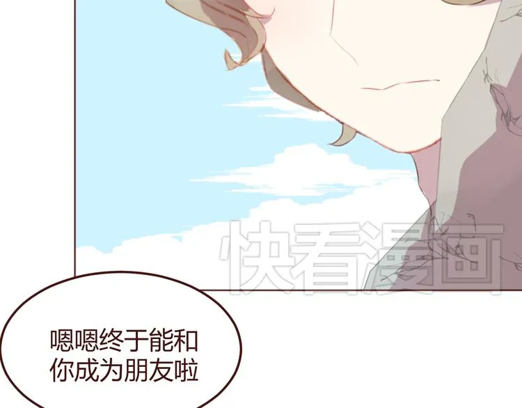 第29话 我找你好久了！ 第10页