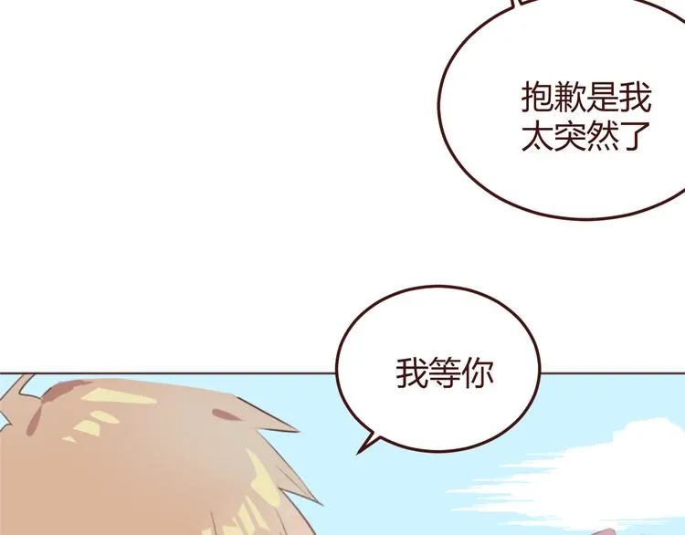 第29话 我找你好久了！ 第12页