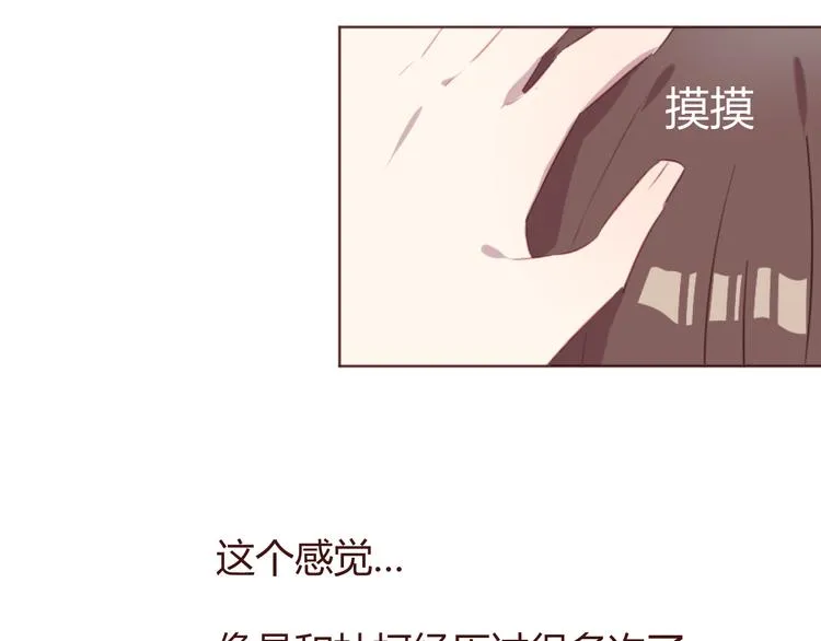 第29话 我找你好久了！ 第15页