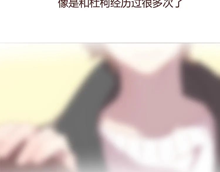 第29话 我找你好久了！ 第16页