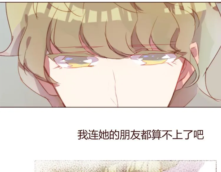 第29话 我找你好久了！ 第22页