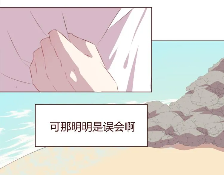 第29话 我找你好久了！ 第25页