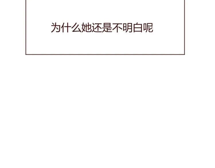 第29话 我找你好久了！ 第27页