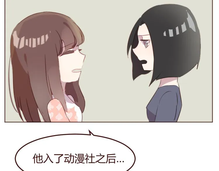 第29话 我找你好久了！ 第40页
