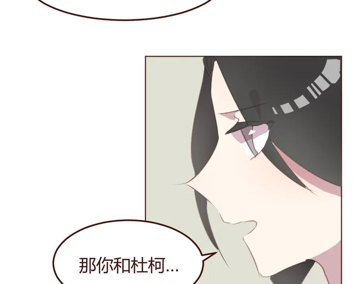 第29话 我找你好久了！ 第41页