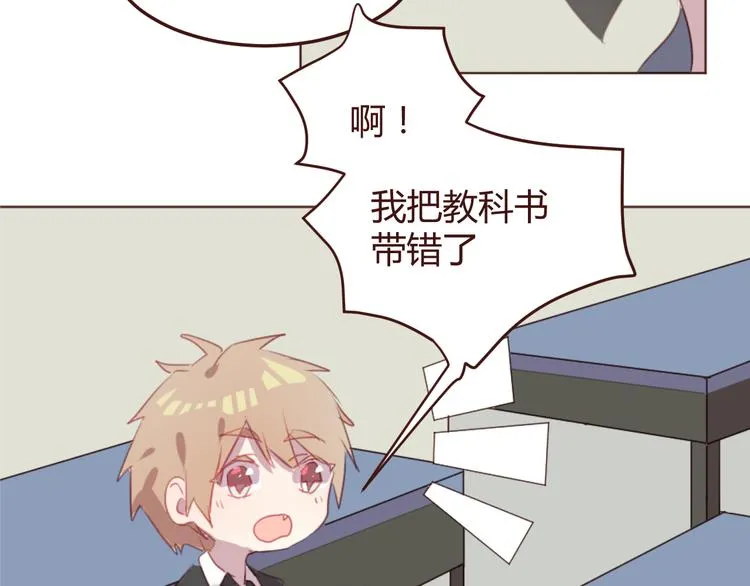 第29话 我找你好久了！ 第42页