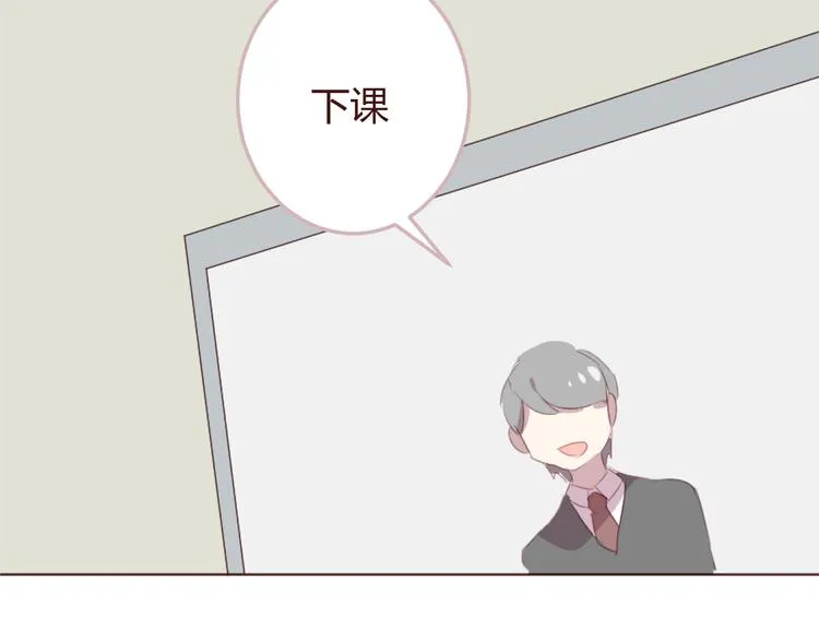 第29话 我找你好久了！ 第46页